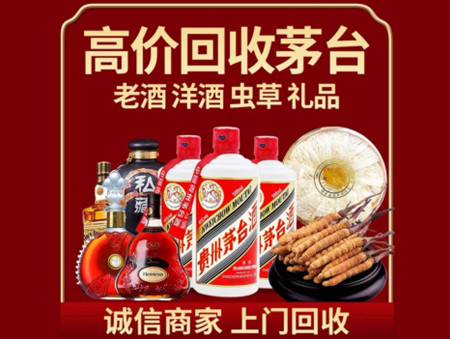 ​牡丹江名酒回收多少钱？