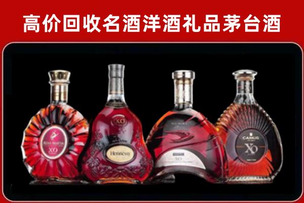 牡丹江回收洋酒马爹利