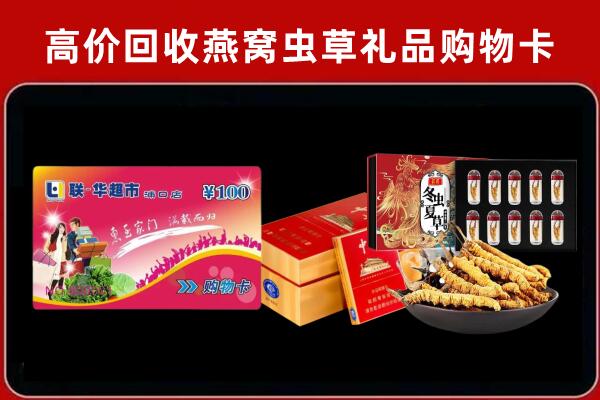 牡丹江回收礼品卡